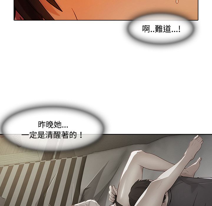 長腿姊姊 第16章 第20页