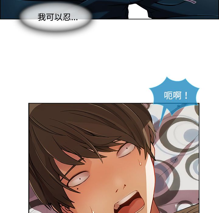長腿姊姊 第16章 第14页