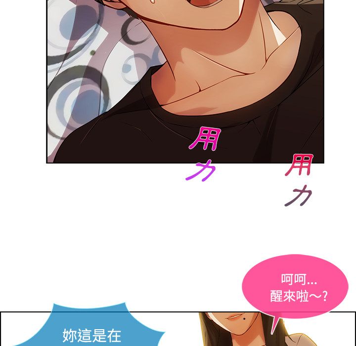 長腿姊姊 第16章 第15页