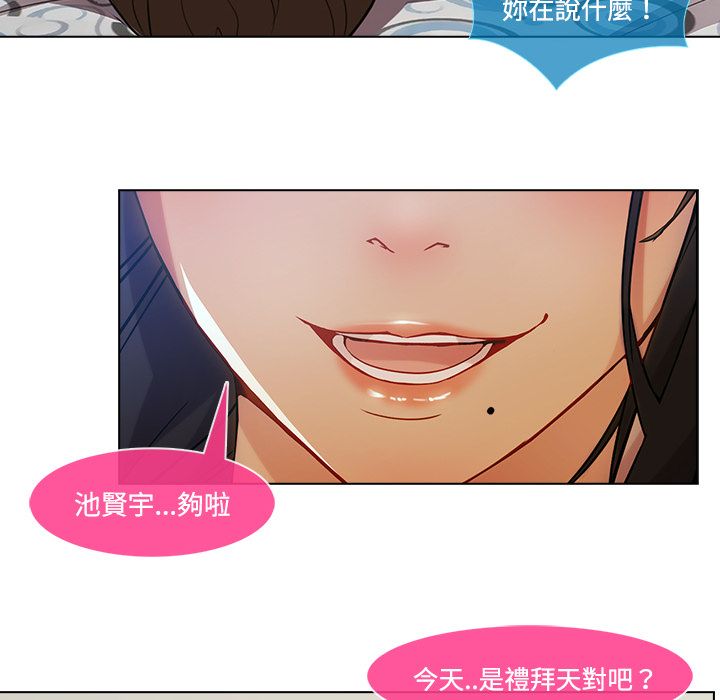長腿姊姊 第16章 第27页