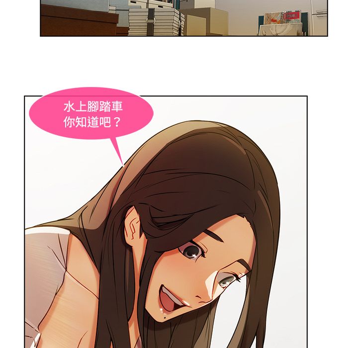 長腿姊姊 第16章 第35页