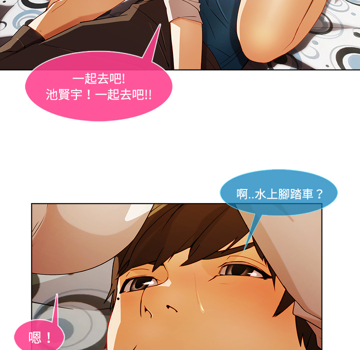長腿姊姊 第16章 第38页