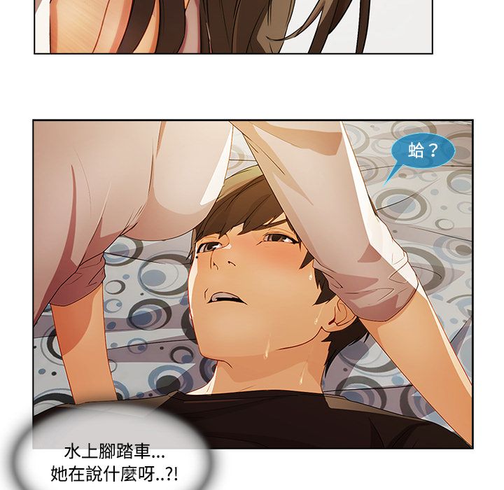 長腿姊姊 第16章 第36页