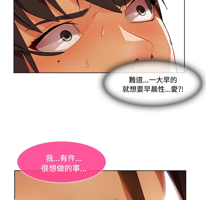 長腿姊姊 第16章 第33页