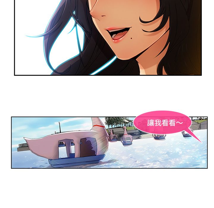 長腿姊姊 第16章 第45页