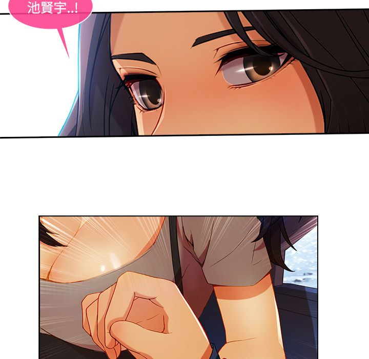 長腿姊姊 第16章 第47页
