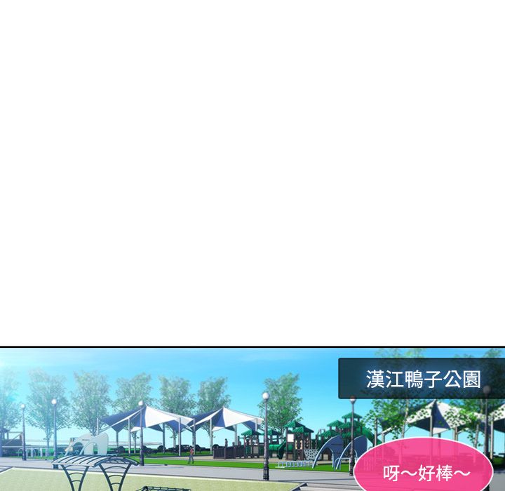 長腿姊姊 第16章 第41页