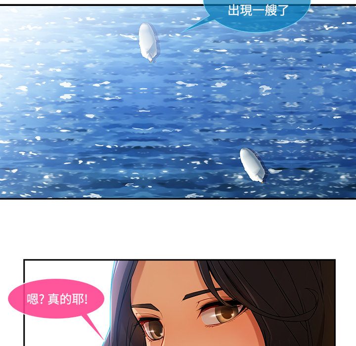 長腿姊姊 第16章 第44页