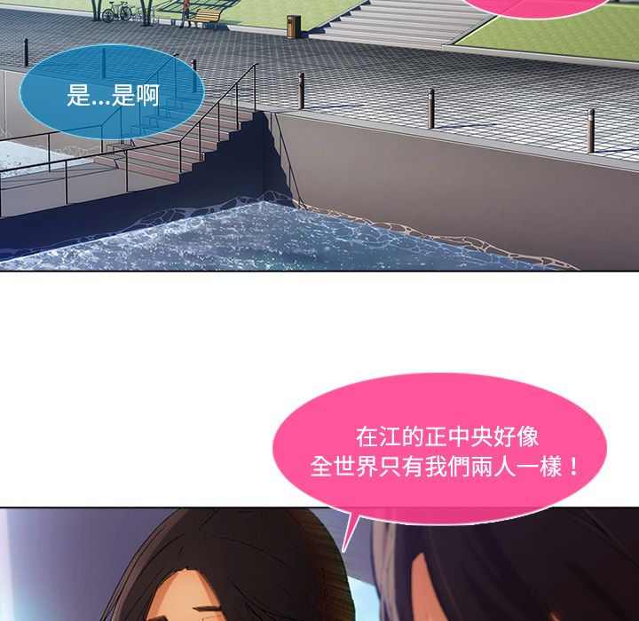 長腿姊姊 第16章 第42页