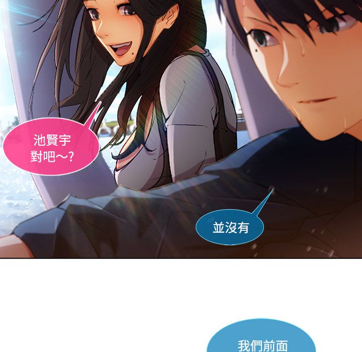 長腿姊姊 第16章 第43页