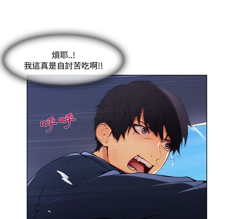 長腿姊姊 第16章 第52页
