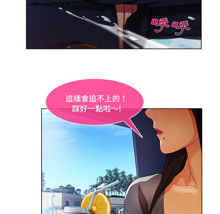 長腿姊姊 第16章 第53页