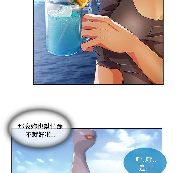長腿姊姊 第16章 第54页
