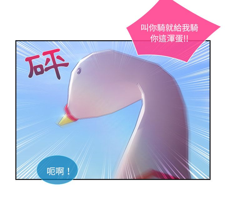 長腿姊姊 第16章 第51页