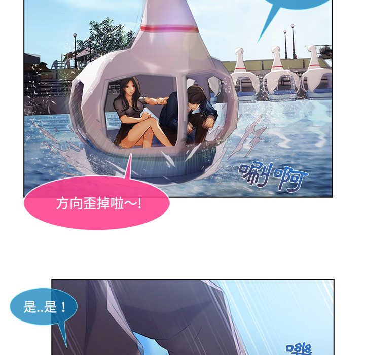 長腿姊姊 第16章 第55页