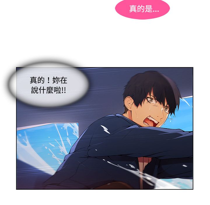 長腿姊姊 第16章 第58页