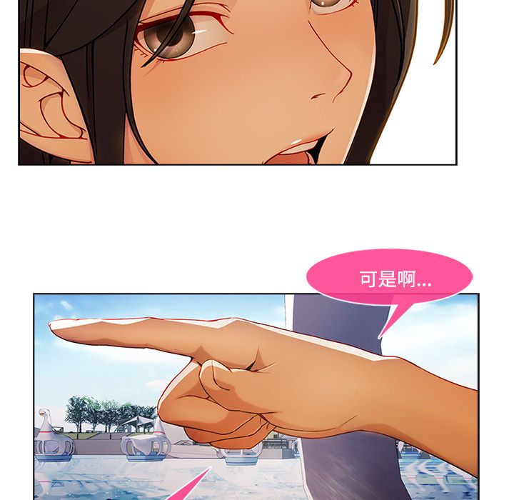 長腿姊姊 第16章 第62页