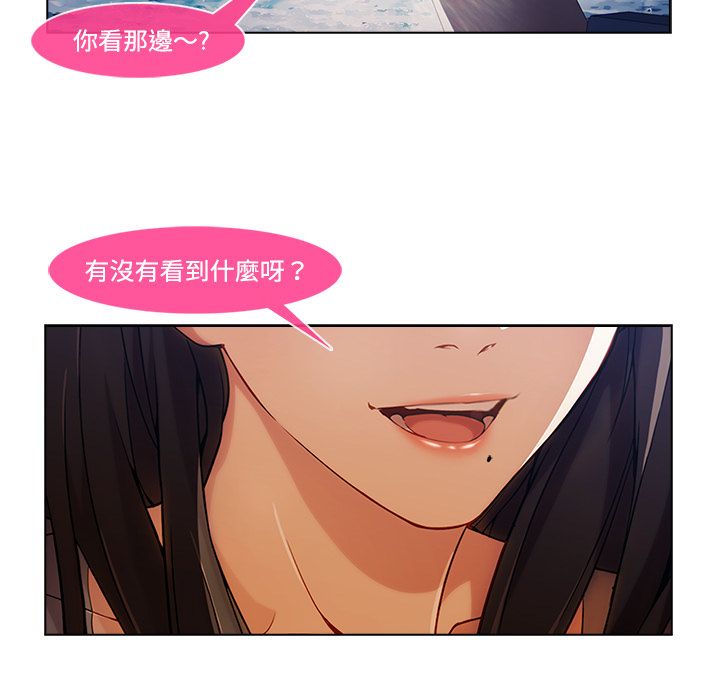 長腿姊姊 第16章 第63页