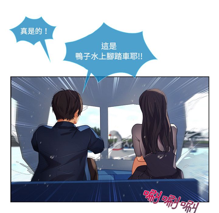 長腿姊姊 第16章 第59页