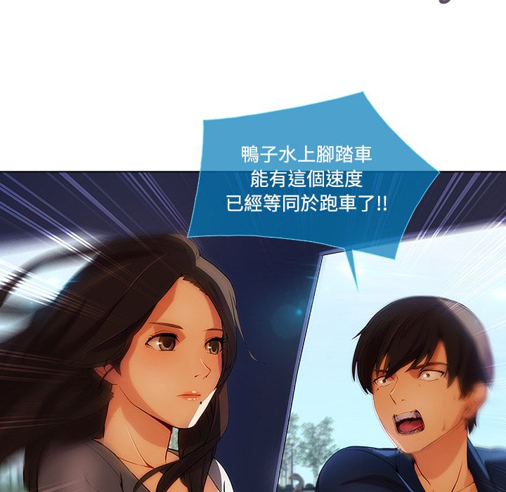 長腿姊姊 第16章 第60页