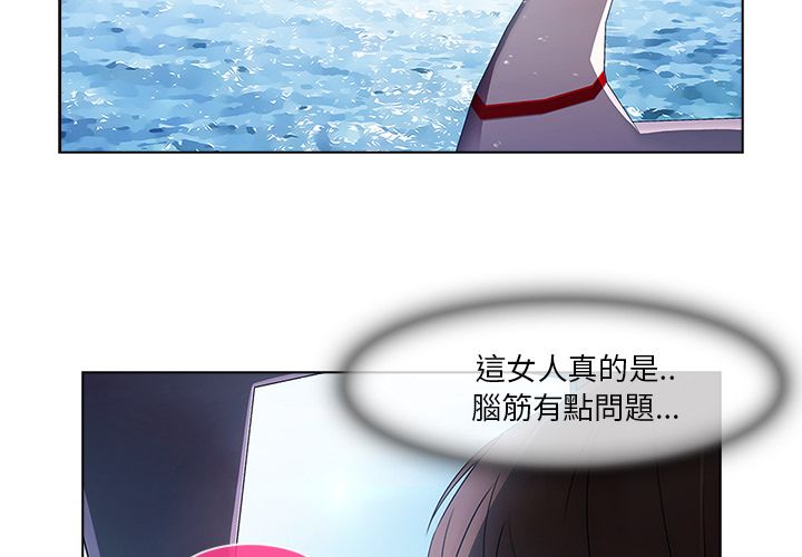 長腿姊姊 第17章 第3页