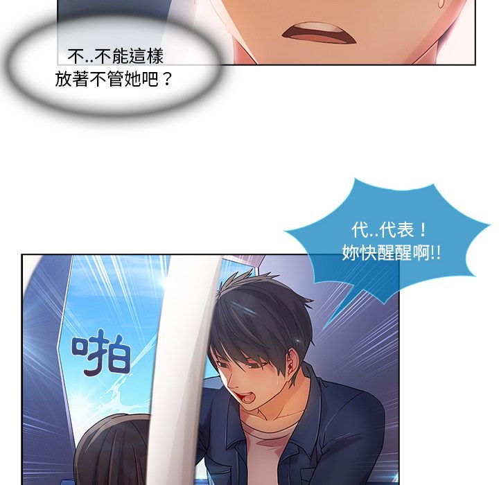 長腿姊姊 第17章 第6页