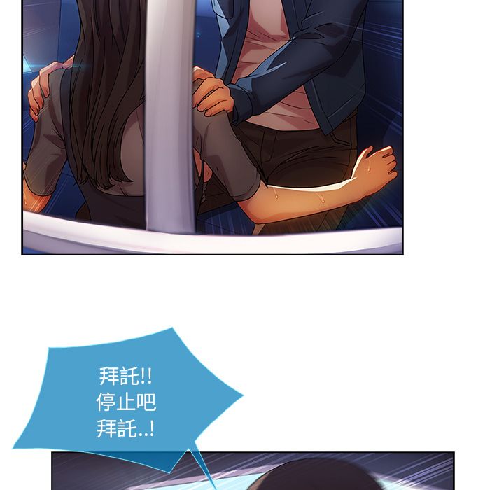 長腿姊姊 第17章 第7页