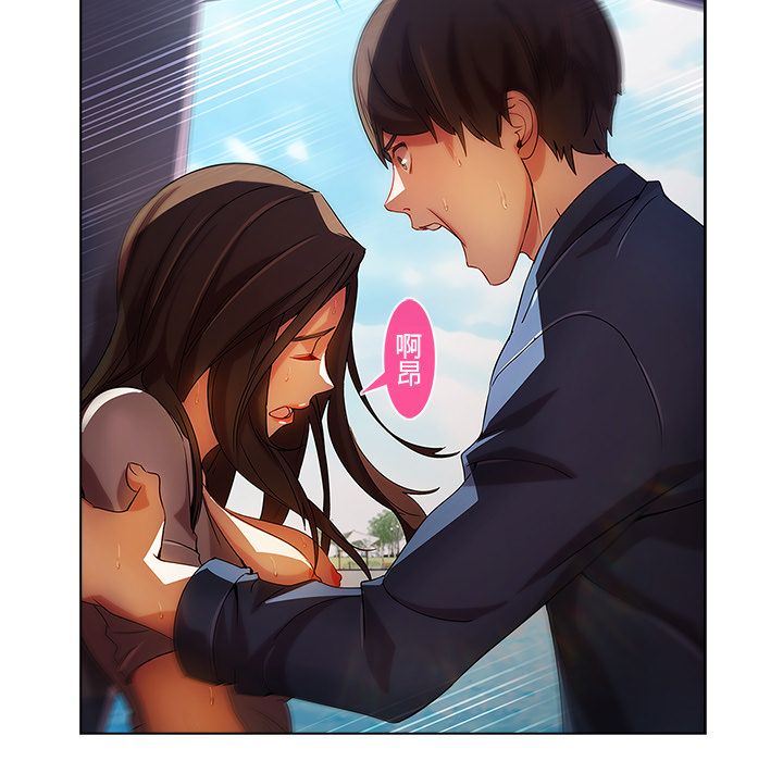 長腿姊姊 第17章 第8页