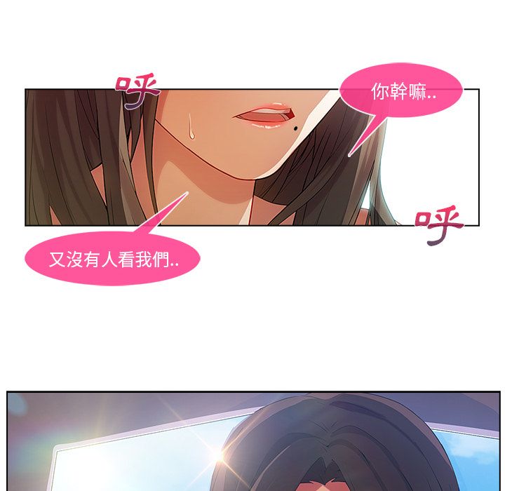 長腿姊姊 第17章 第9页