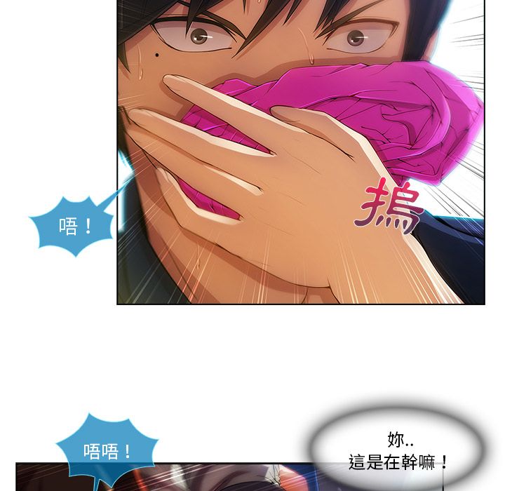 長腿姊姊 第17章 第14页