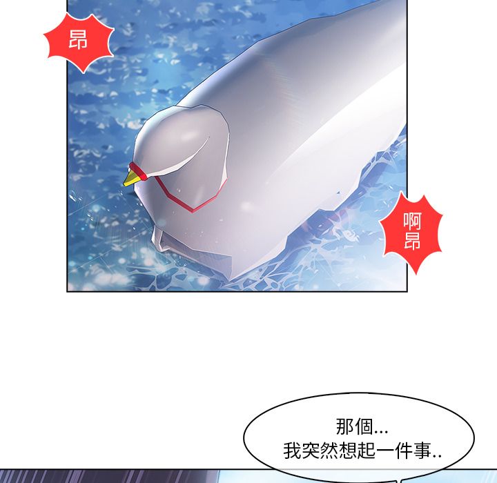 長腿姊姊 第17章 第19页