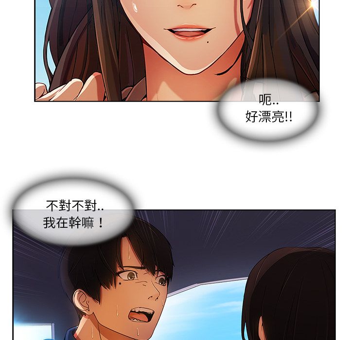 長腿姊姊 第17章 第12页