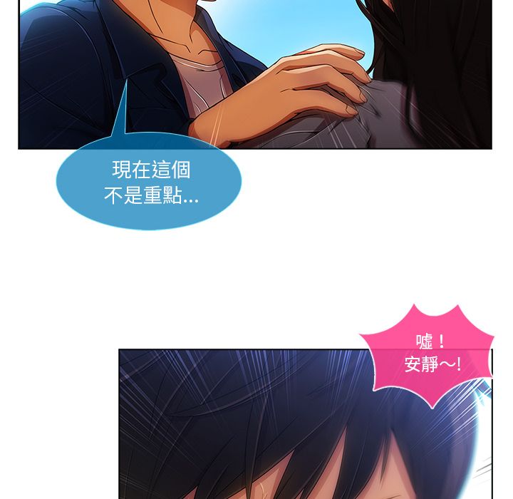 長腿姊姊 第17章 第13页