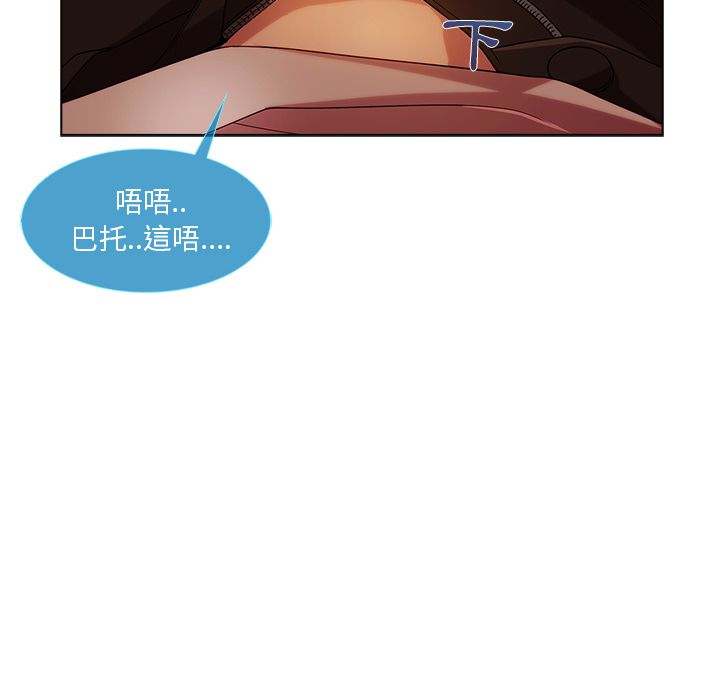 長腿姊姊 第17章 第17页