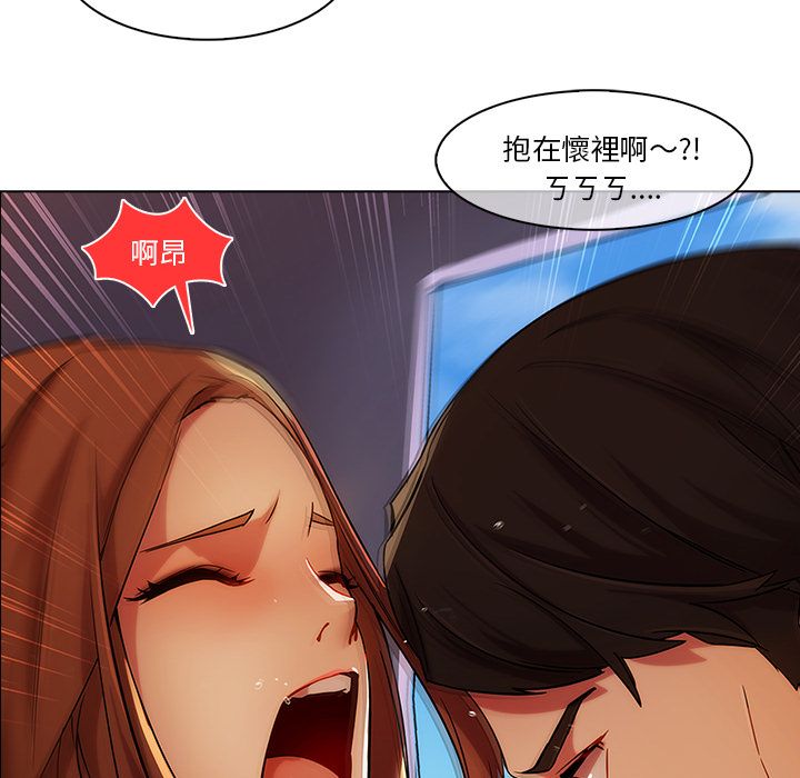 長腿姊姊 第17章 第25页
