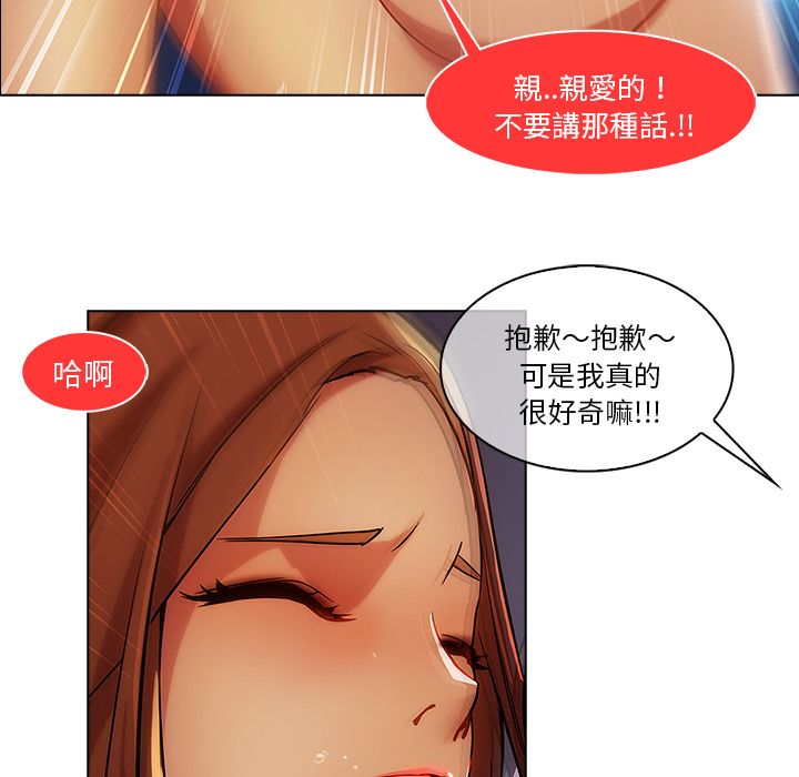 長腿姊姊 第17章 第27页