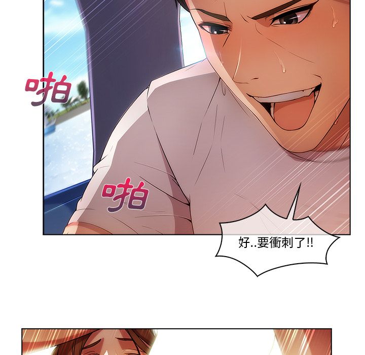 長腿姊姊 第17章 第34页