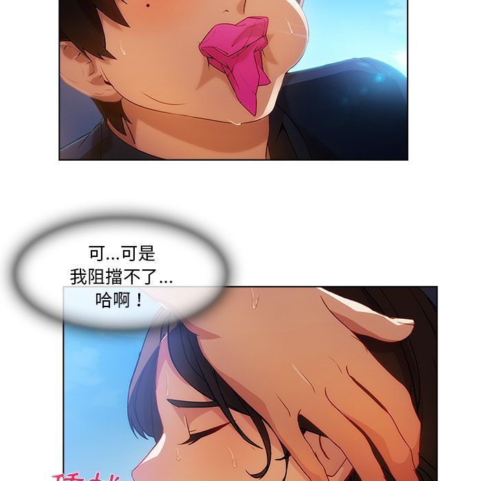 長腿姊姊 第17章 第43页