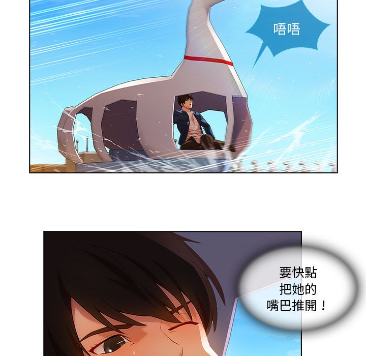 長腿姊姊 第17章 第42页
