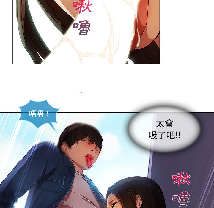 長腿姊姊 第17章 第48页