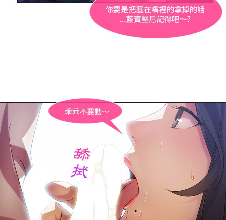 長腿姊姊 第17章 第46页