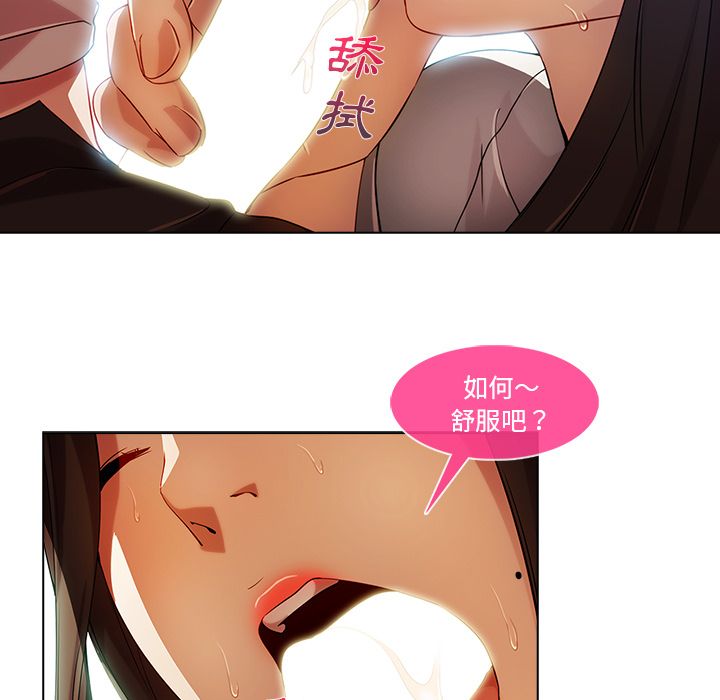 長腿姊姊 第17章 第47页