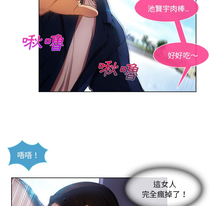 長腿姊姊 第17章 第52页