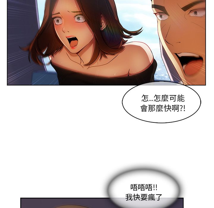長腿姊姊 第17章 第64页