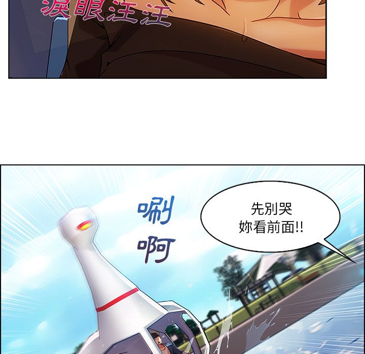 長腿姊姊 第17章 第62页