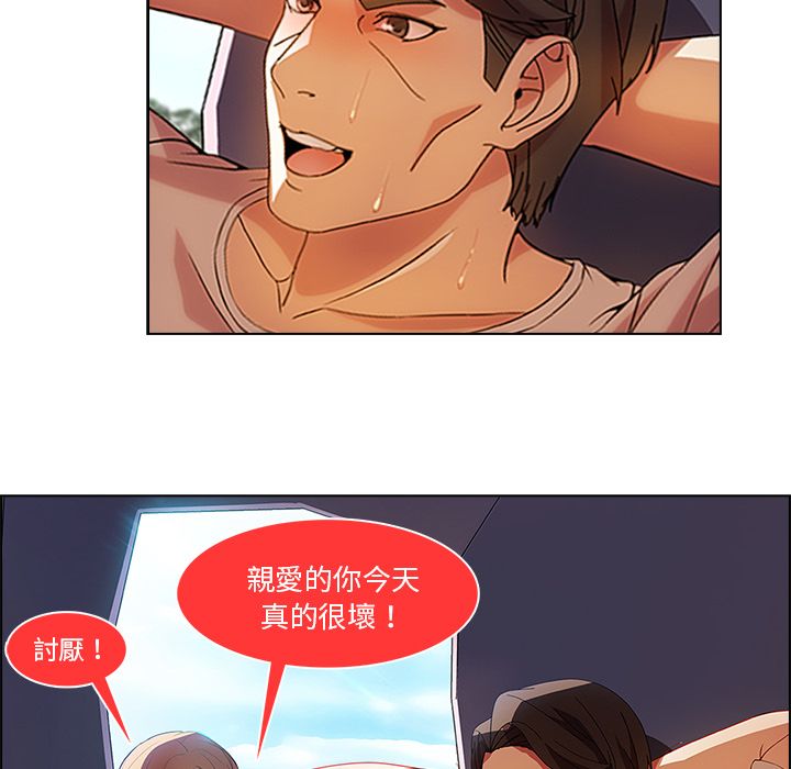 長腿姊姊 第17章 第55页