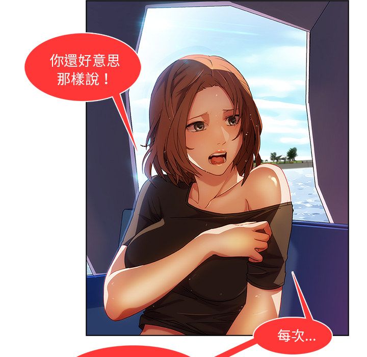 長腿姊姊 第17章 第57页