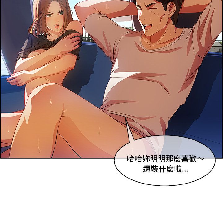 長腿姊姊 第17章 第56页