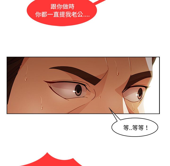 長腿姊姊 第17章 第58页