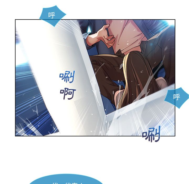 長腿姊姊 第17章 第67页